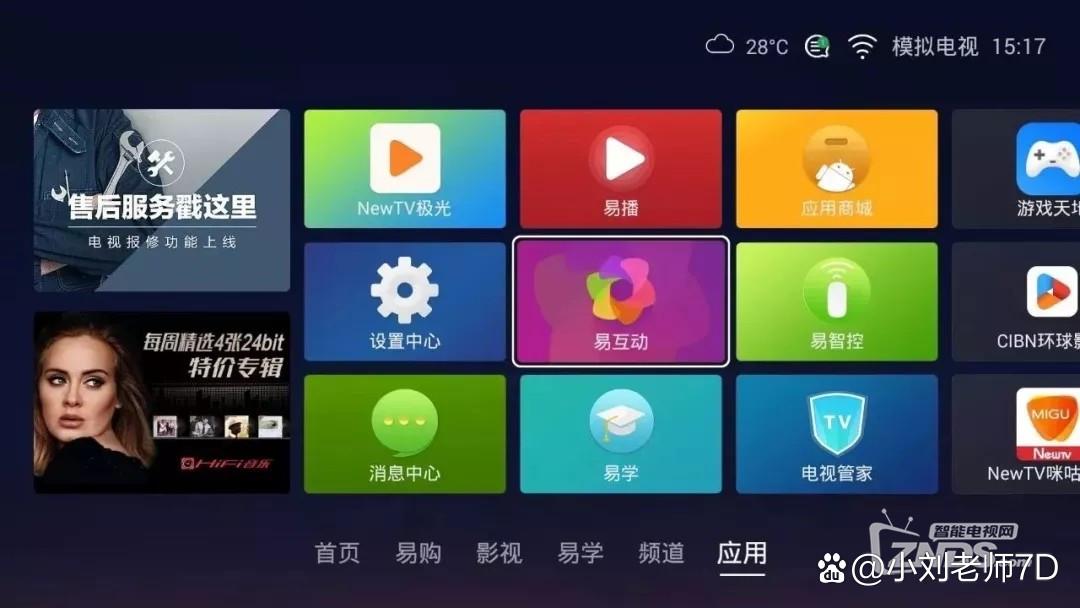 康佳易互动app安装步骤解锁版游戏截图