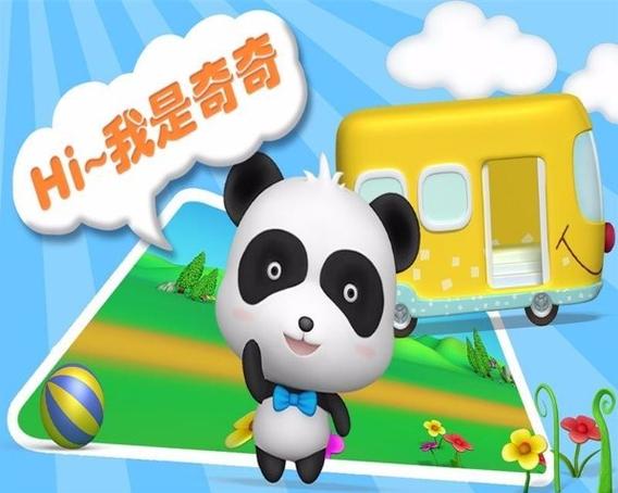 奇奇动画破解版游戏截图