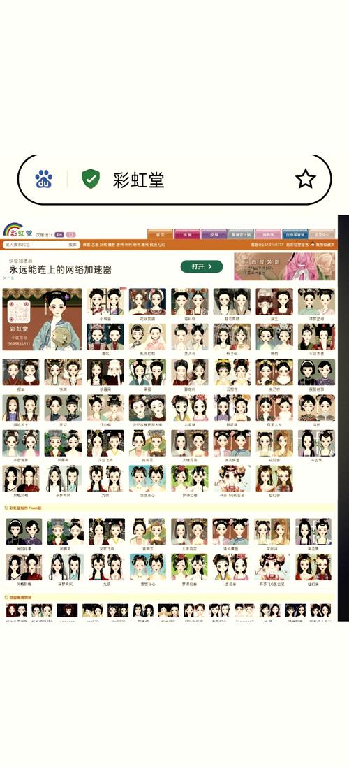 彩虹堂古装游戏安卓版最新版本介绍缩略图