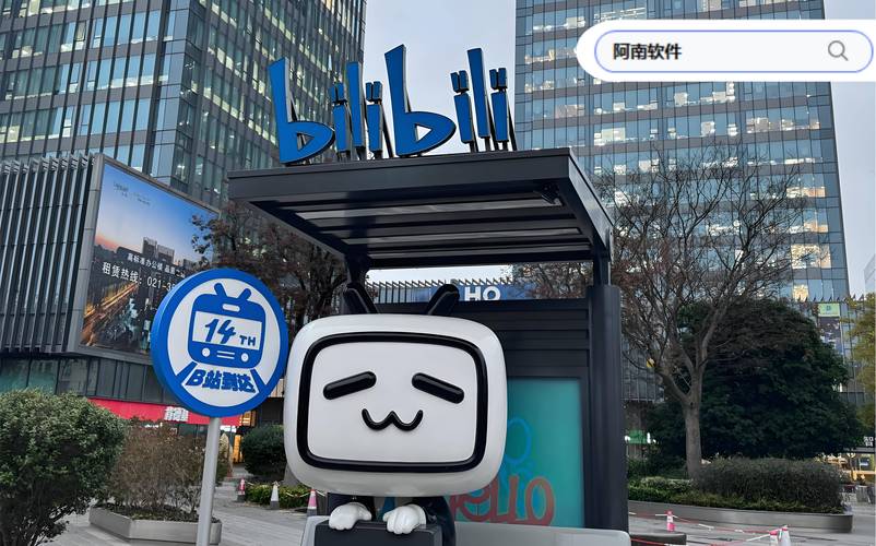 看b站视频软件24小时免费下载缩略图