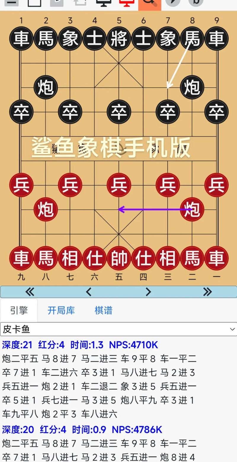 鲨鱼象棋安卓版游戏截图