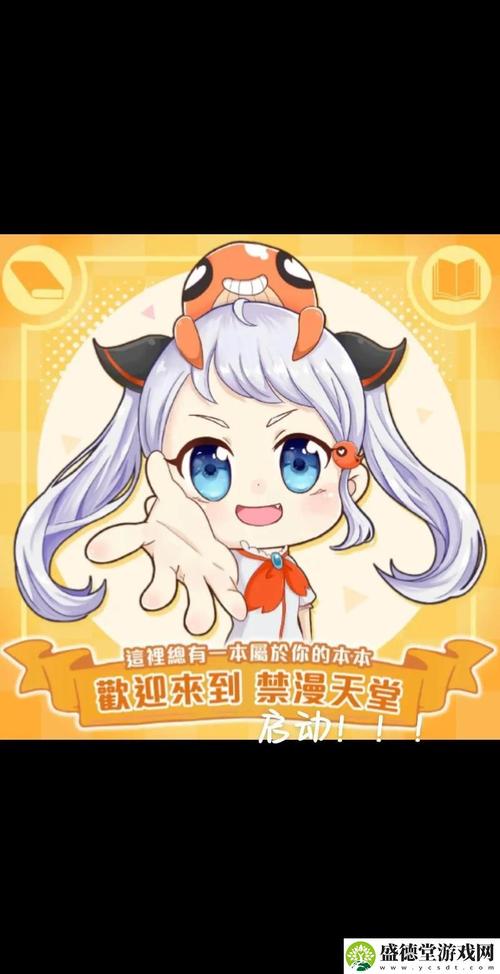 禁天漫堂纯净版游戏截图