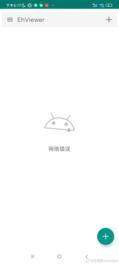 ehviewer网络错误怎么办2020无删减版