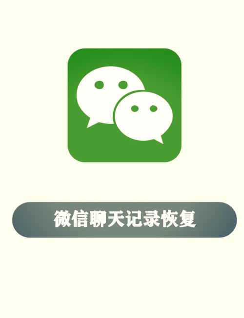 微信恢复助手app