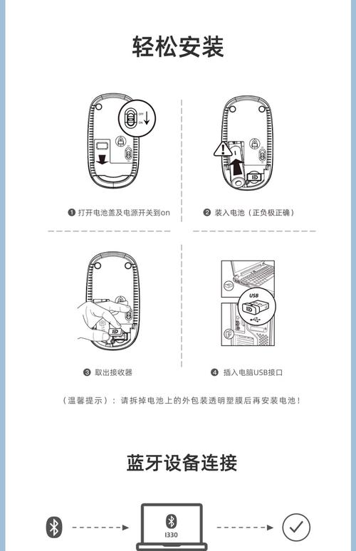 无线鼠标使用说明视频教程