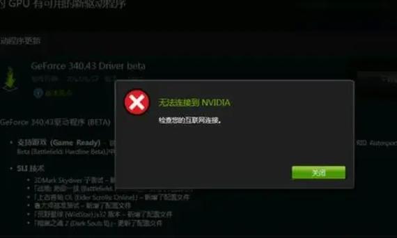 显卡驱动安装不了怎么办app老版本游戏截图