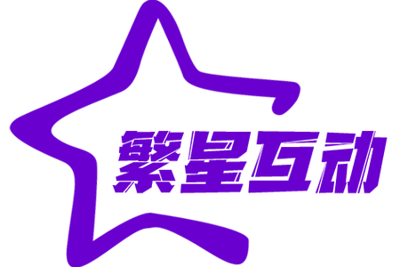 繁星直装