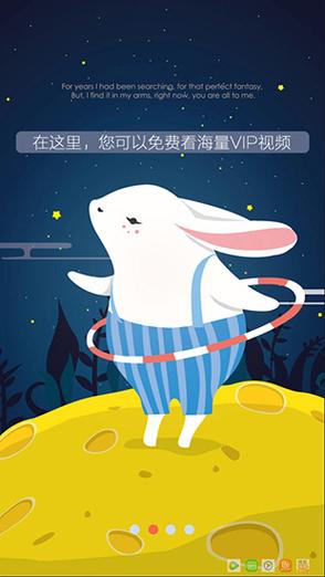 达达兔影院官方正版缩略图
