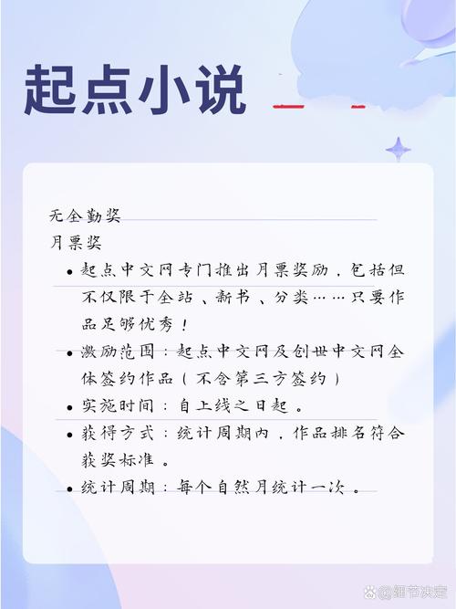 起点小说免费版破解版免费正版