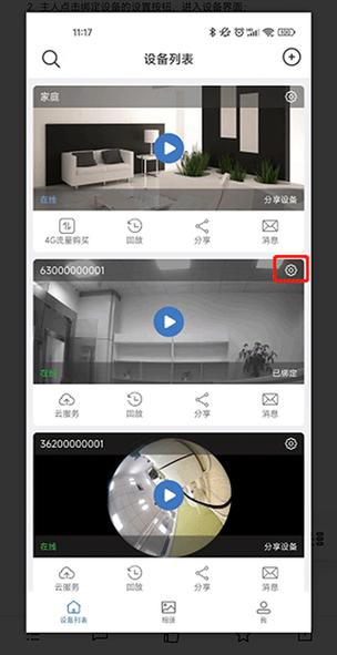 视频监控云助手app视频监控