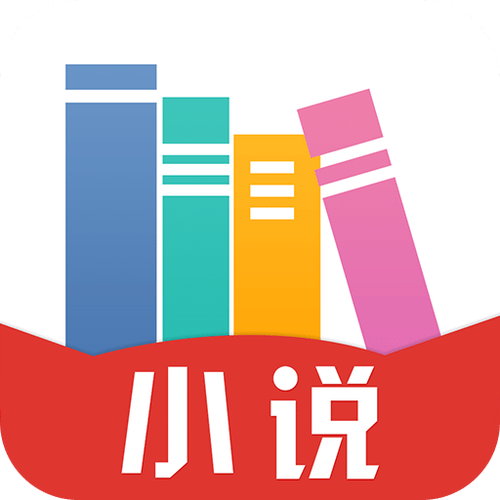 免费小说书城旧版本免费全本小说书城旧版本下载图标