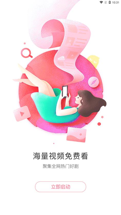 懒懒视频正版安装2023最新版本特色永久vip无广告游戏截图