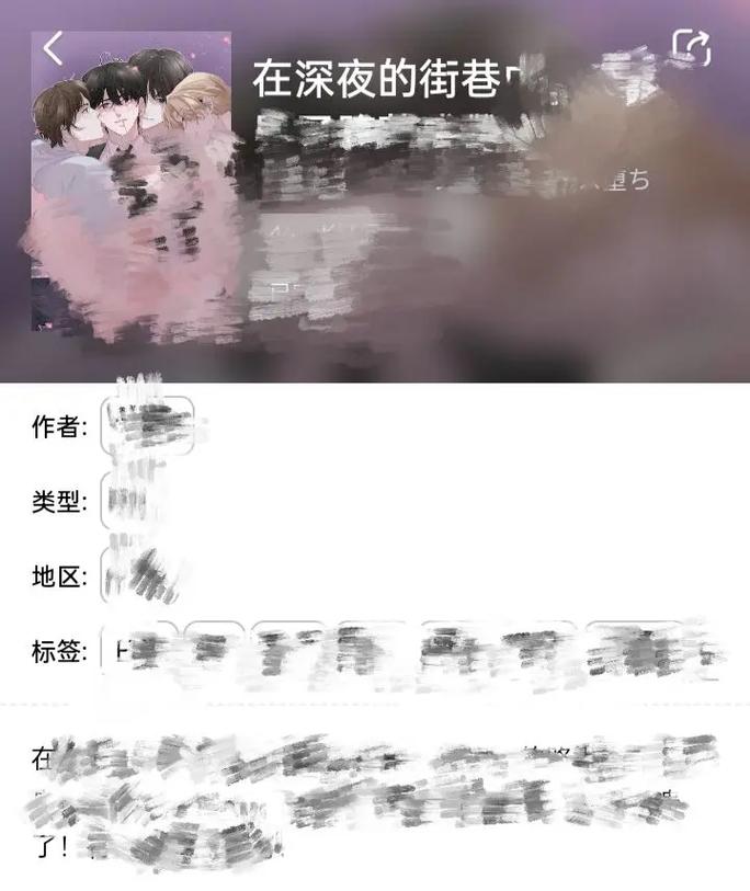 《乐可》金银花露 漫画免费观看