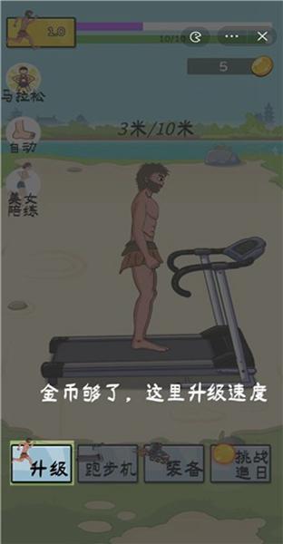 夸父追日无限金币无限钻石免广告版安卓版缩略图