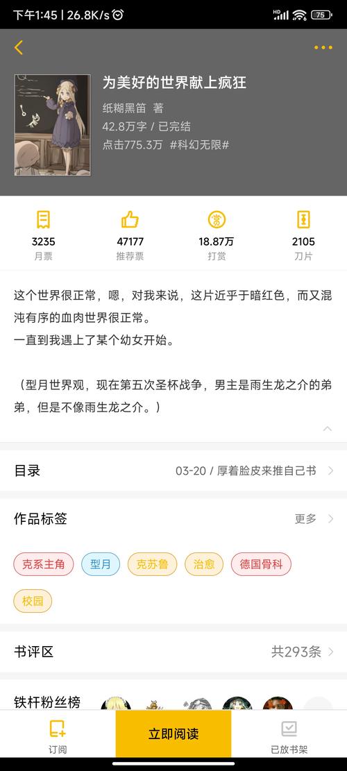 刺猬猫阅读破解无限书币缩略图