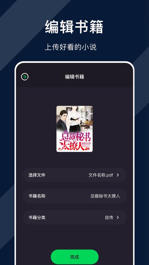 天天追书app最新版
