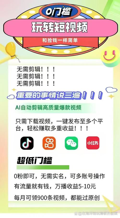 九吆免费版抖音短视频无限阅币游戏截图