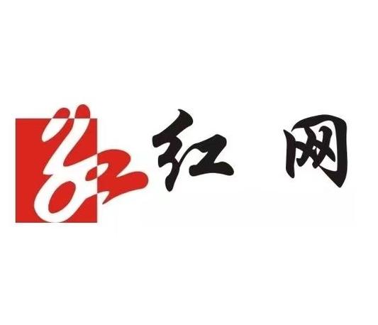 红网官方网站电话
