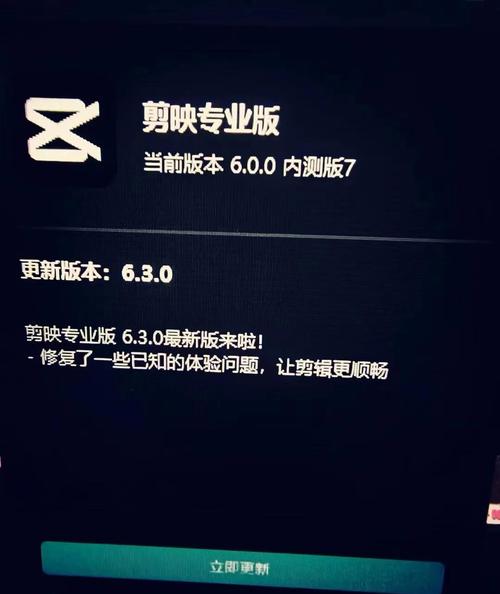 剪映最新版本更新内容分享