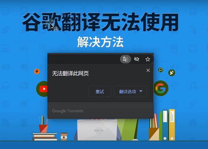 谷歌翻译app无法翻译图标