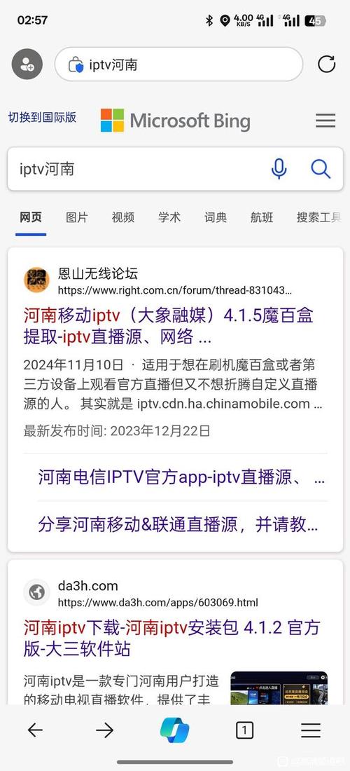 河南移动IPTV安装包破解版永久免费