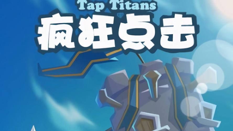 疯狂点击游戏