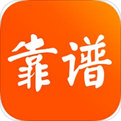 靠谱转app官方正式版免费阅读