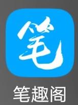 笔趣阁永久去广告蓝色破解版纯净版游戏截图
