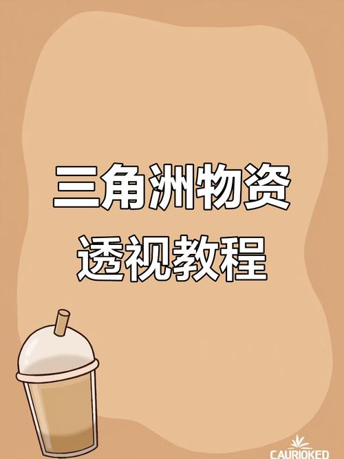 三角洲物资透视挂软件