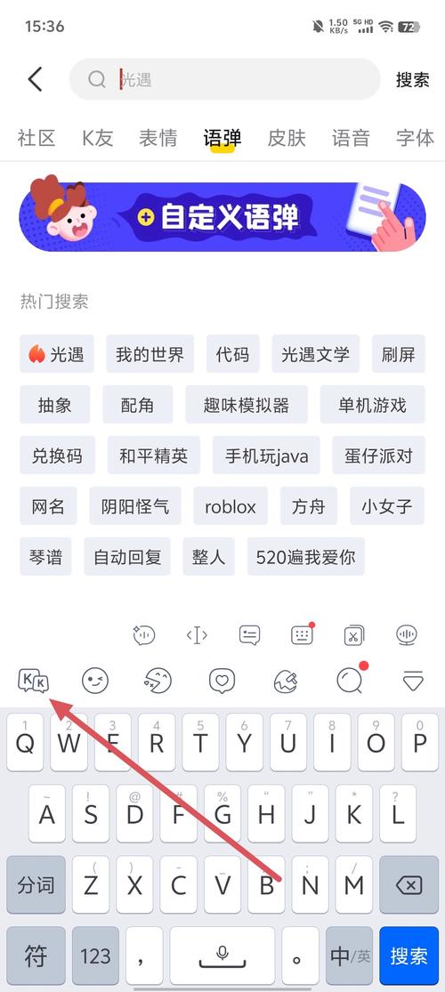 Kk键盘破解版内置菜单安卓最新版游戏截图