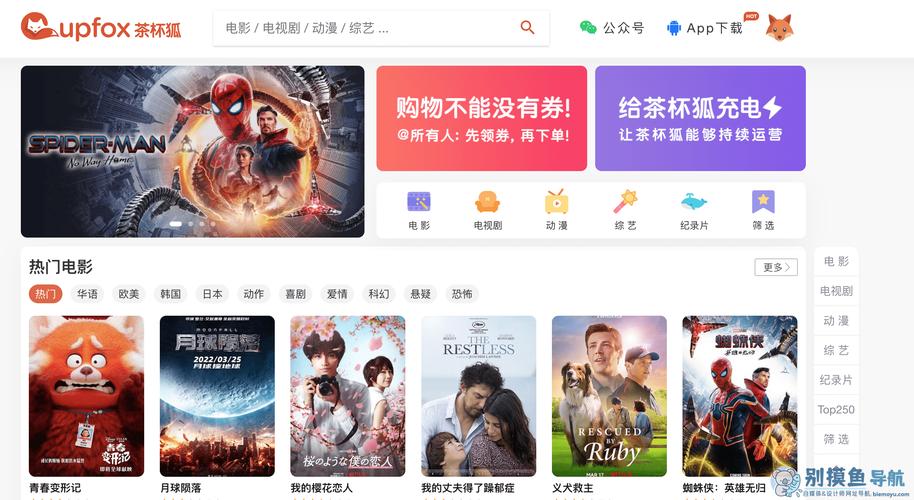 茶杯狐电影免费观看星空剧场游戏截图