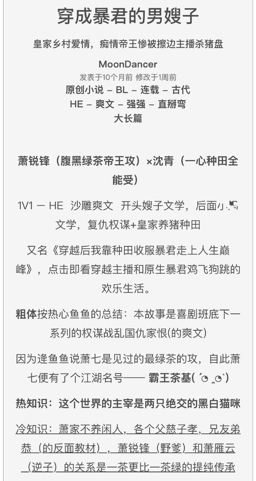 浮鲸的心愿小说废文网游戏截图