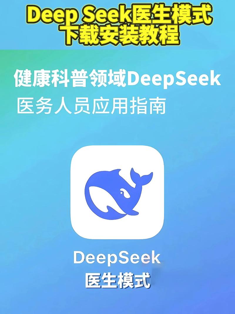 deepseek医生版绿色版游戏截图
