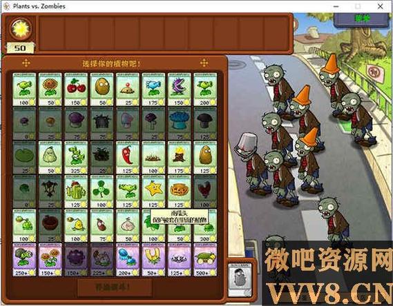 植物大战僵尸2修改器攻略大全在线阅读游戏截图