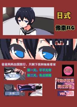 和妹妹看家2手游下载中文最新版图标