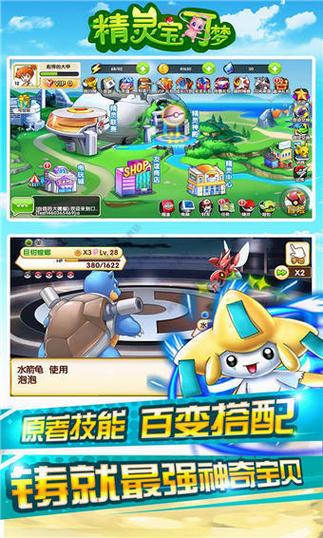 精灵宝可梦破解无限钻石送神兽下载提现版