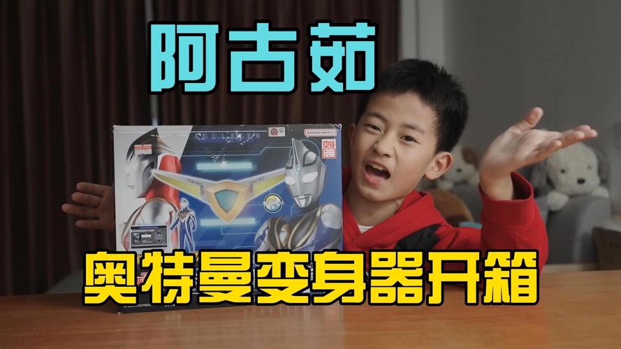 盖亚阿古茹变身器模拟器apk安卓版