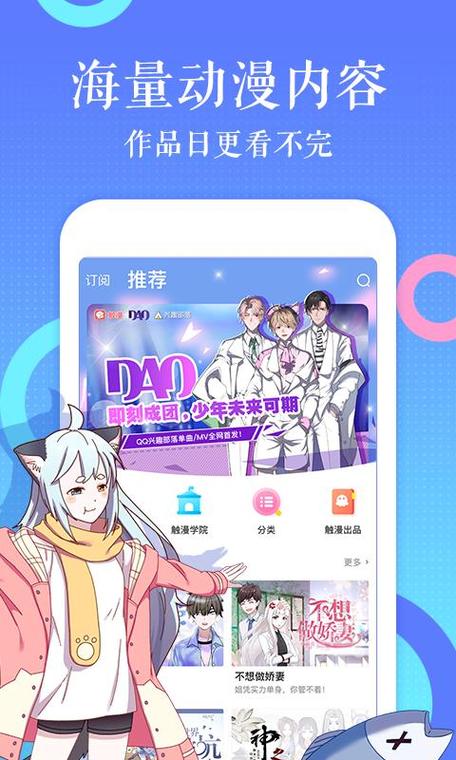 触漫极速版