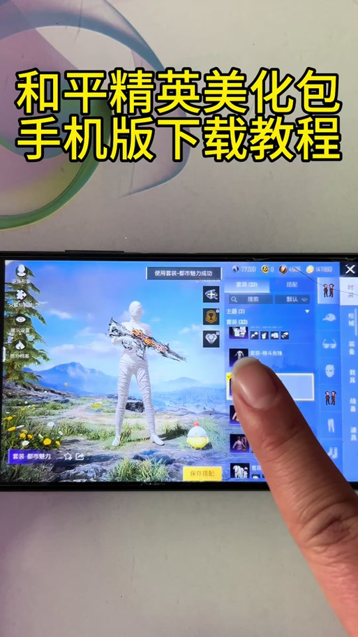 战神x直装美化包怎么用