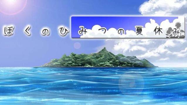 我的夏日秘密回忆游戏截图