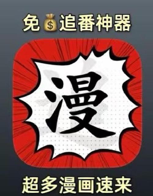 宅男小漫画基地免费版游戏截图