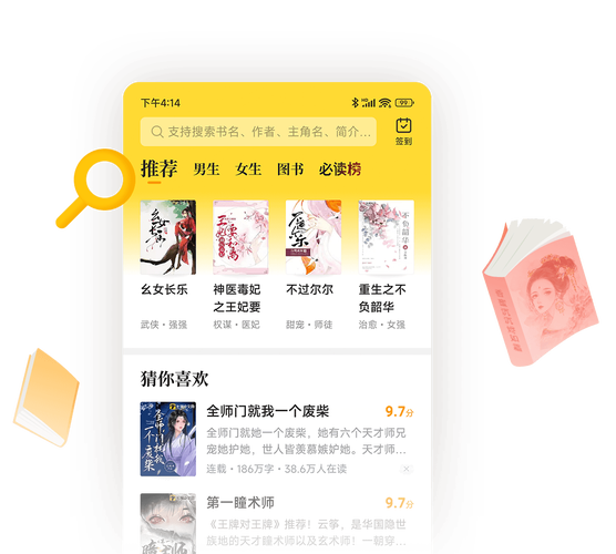七猫免费阅读100年