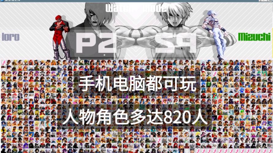 拳皇mugen牛头人整合包游戏截图