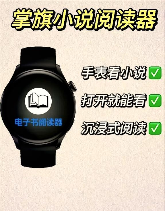 掌民小说