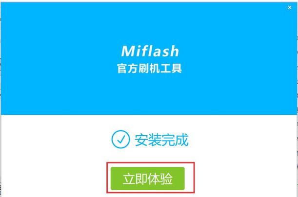 小米线刷工具miflash官网安卓版游戏截图