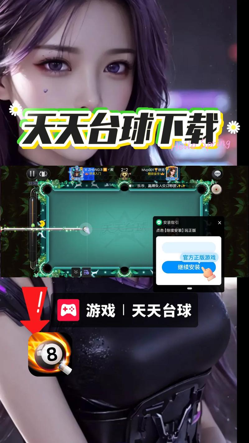 台球破解版内置作弊菜单去广告安卓版游戏截图