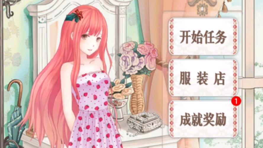 暖暖换装物语破解版无限内购老版本