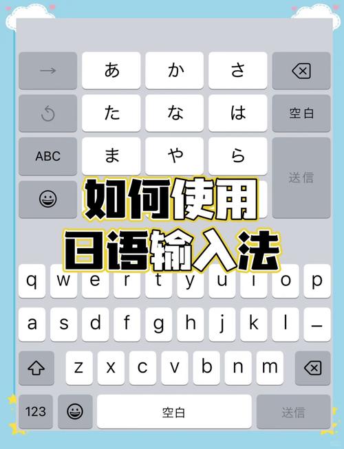 日语输入法安装