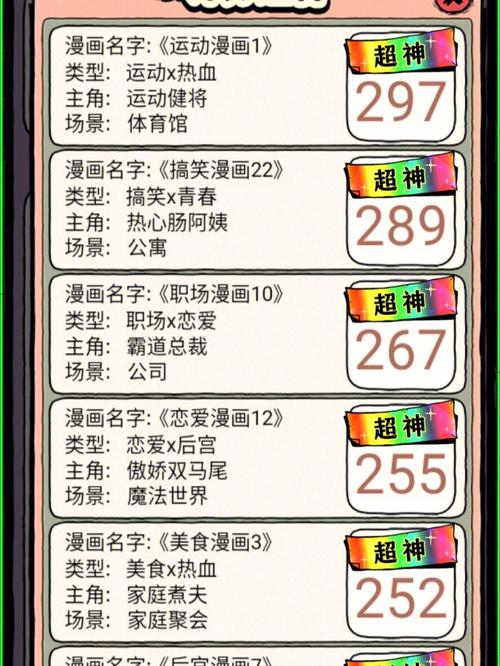 人气王漫画社破解版