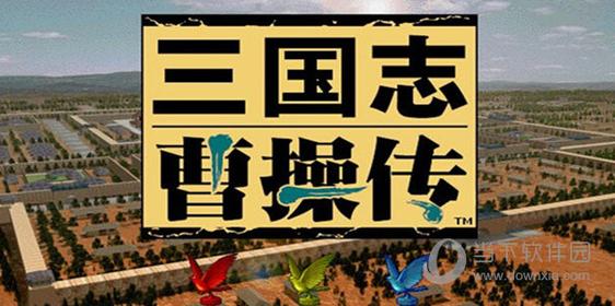 三国志内置修改器
